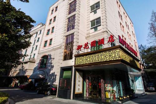 上海御花園酒店帶來舒適體驗，盡享高奢生活